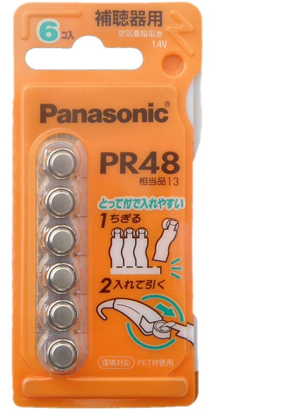 ファッションなデザイン Panasonic パナソニック 空気亜鉛電池 PR48 3パックセット edilcoscale.it
